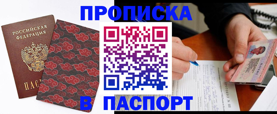 временная регистрация собственник в Котовске