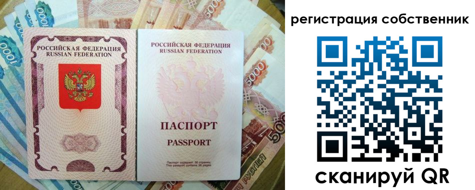 временная регистрация 2025 в Котовске