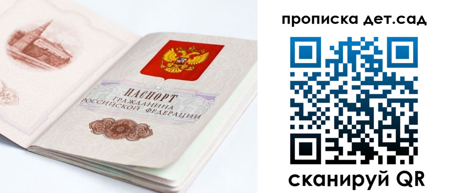 прописка от собственника в Котовске