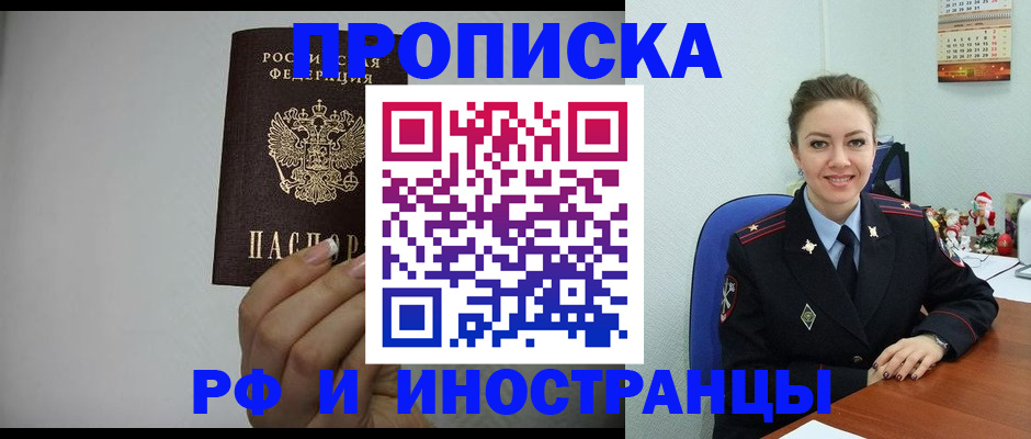 пропишу в квартире в Котовске