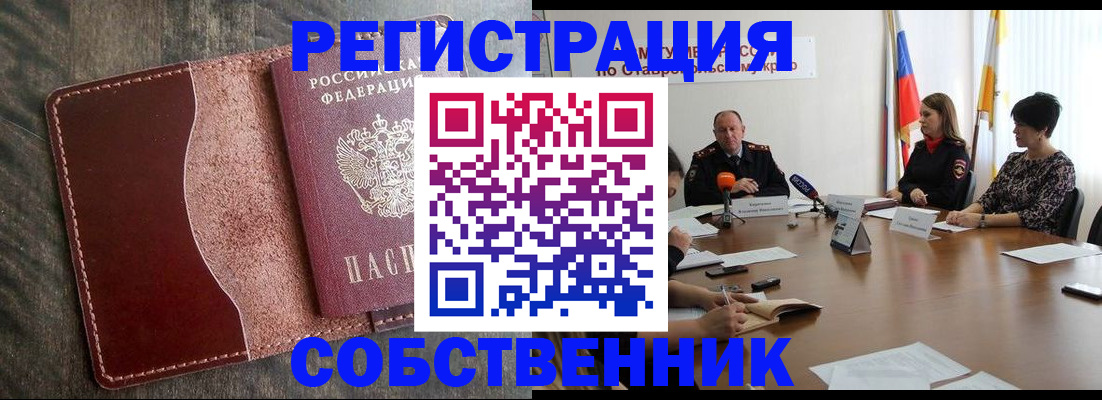 прописка для кредита в Котовске