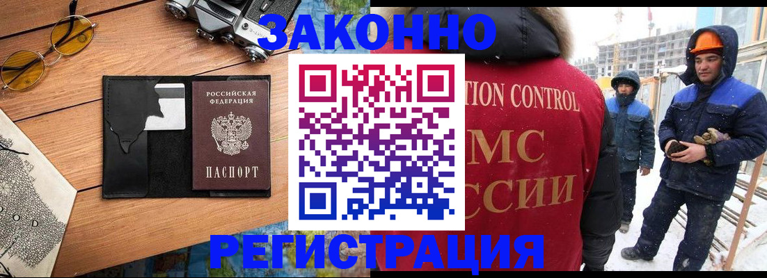 где прописаться в Котовске